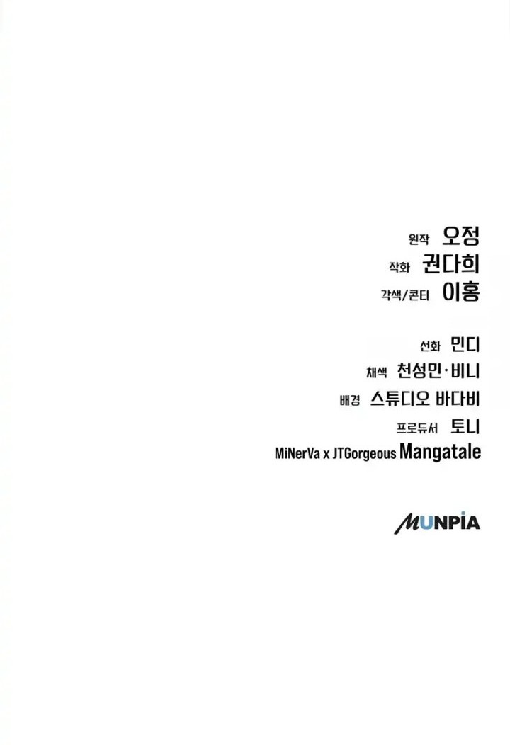 The New Employee Kim Chul-Soo Chapter 09 Gambar 70