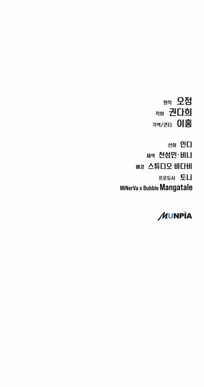 The New Employee Kim Chul-Soo Chapter 08 Gambar 60
