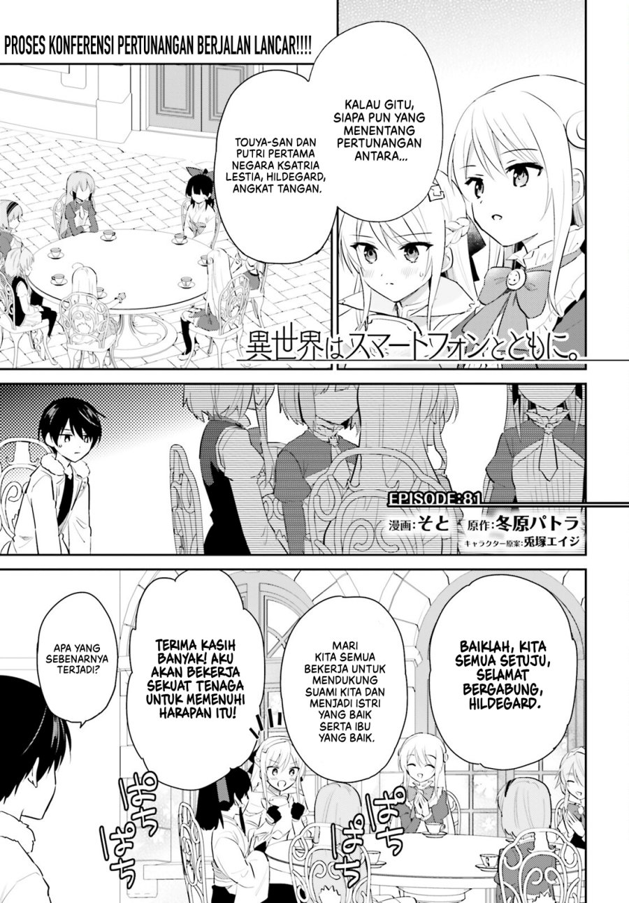 Baca Isekai wa Smartphone to Tomo ni. Chapter 81 Gambar 2