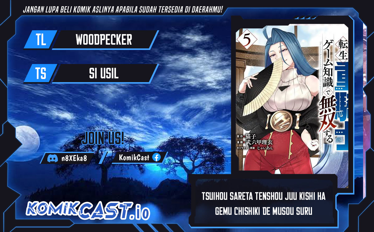 Baca Komik Tsuihou Sareta Tenshou Juu Kishi wa Game Chishiki de Musou Suru Chapter 58 Gambar 1