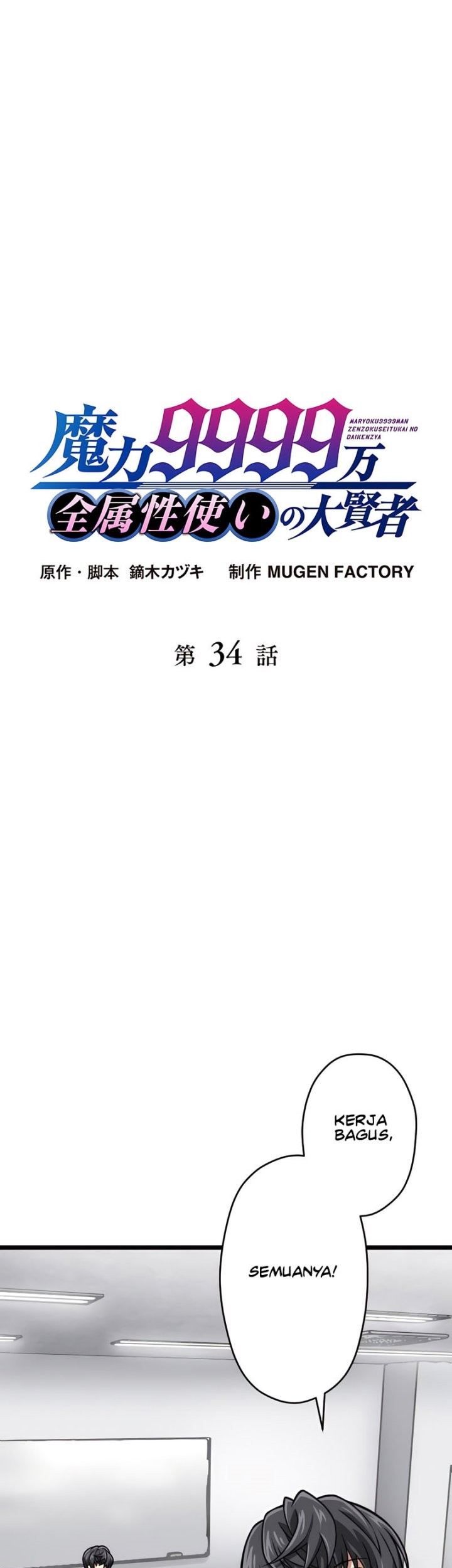 Baca  Magic Level 99990000 All-Attribute Great Sage Chapter 34 Gambar 2