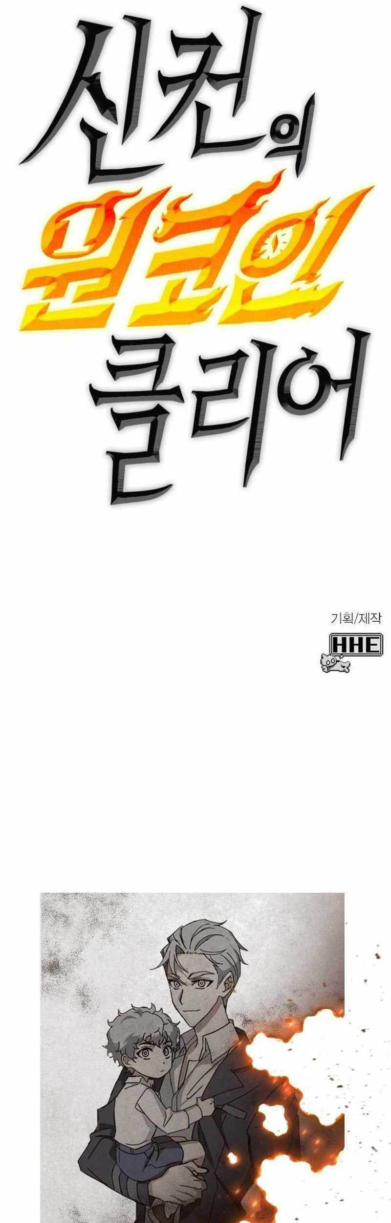 DANTALIAN Chapter 29 Gambar 122