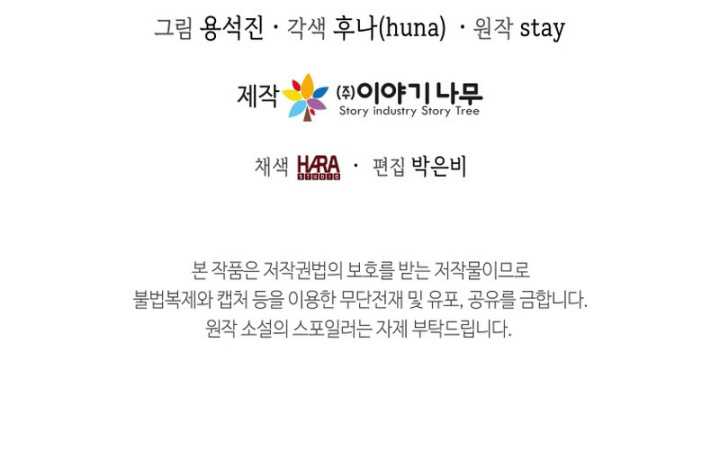 The Heavenly Demon Will Turn the World Upside Down Chapter 26 Gambar 51