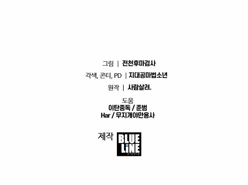 The Knight King Who Returned with a God Chapter 17 Gambar 60