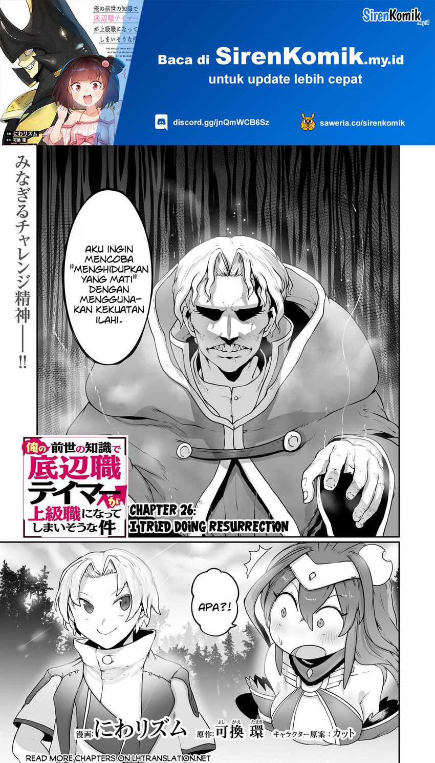 Baca Ore no Zense no Chishiki de Teihengyo Tamer ga Joukyugyo ni Natte Shimaisou na Ken ni Tsuite Chapter 26 Gambar 2