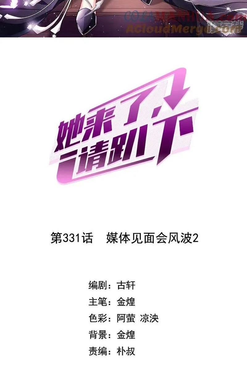 Baca  She Is Coming, Please Get Down! Chapter 331 Gambar 2