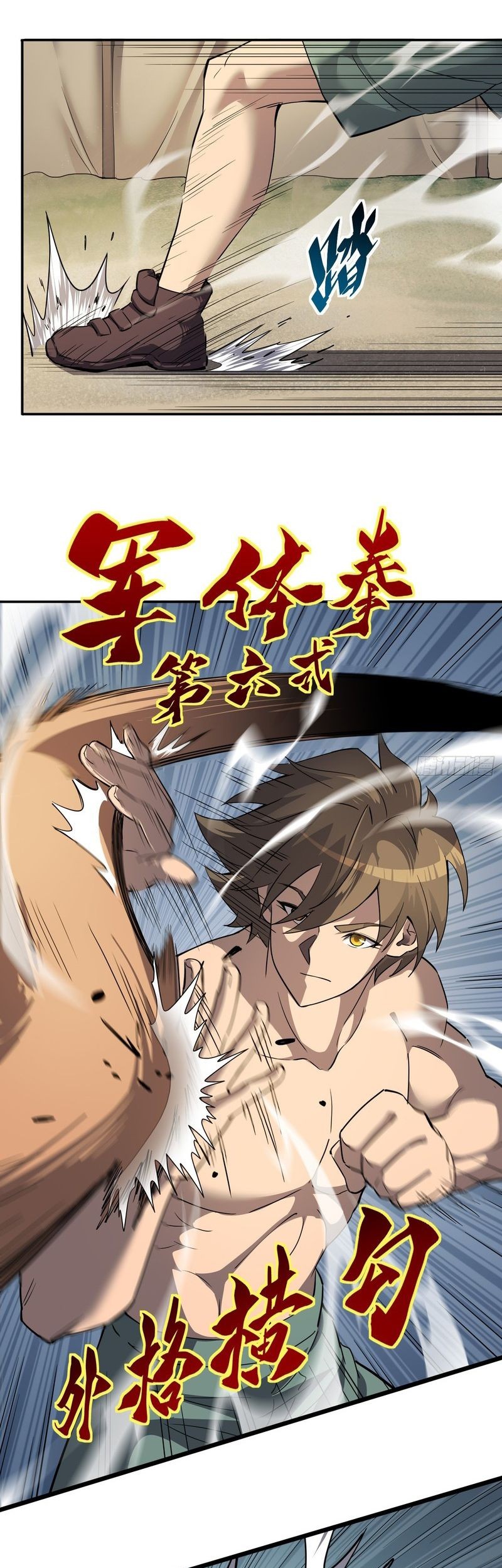 The People on Earth are Too Ferocious Chapter 132 Gambar 10