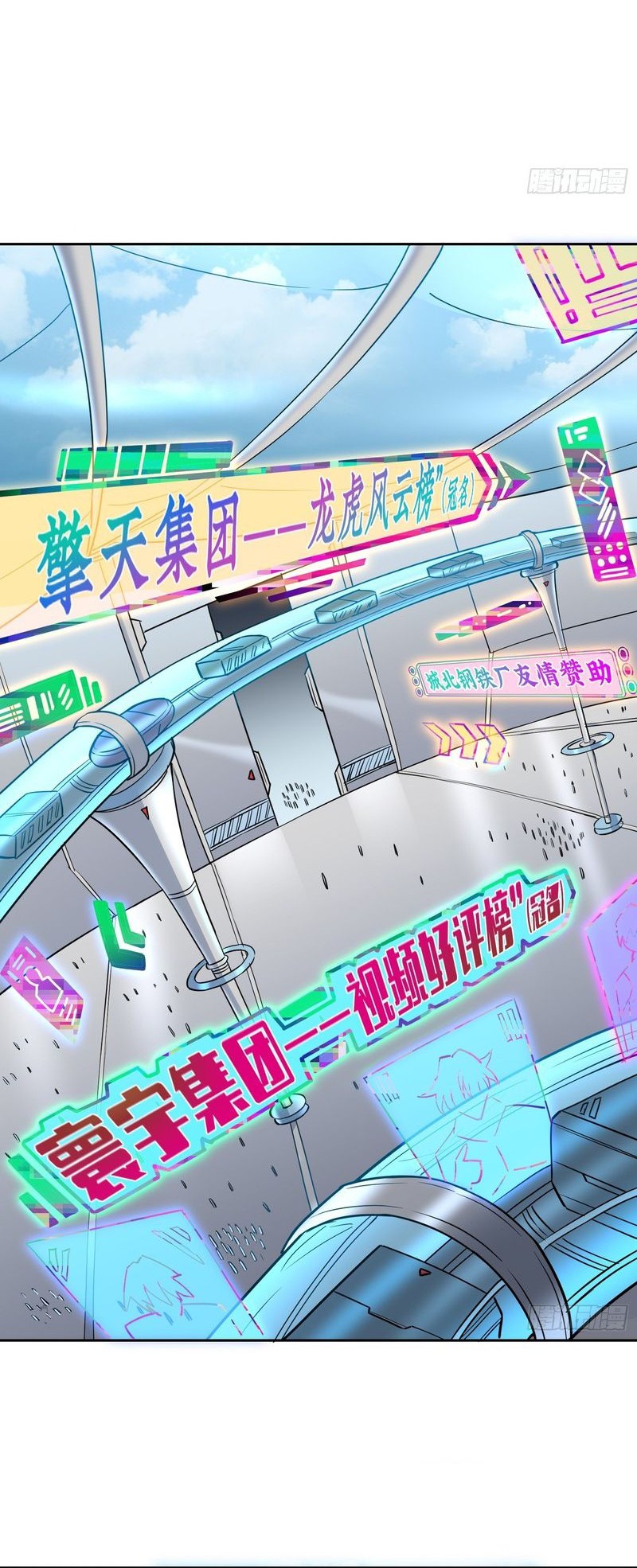 The People on Earth are Too Ferocious Chapter 128 Gambar 20