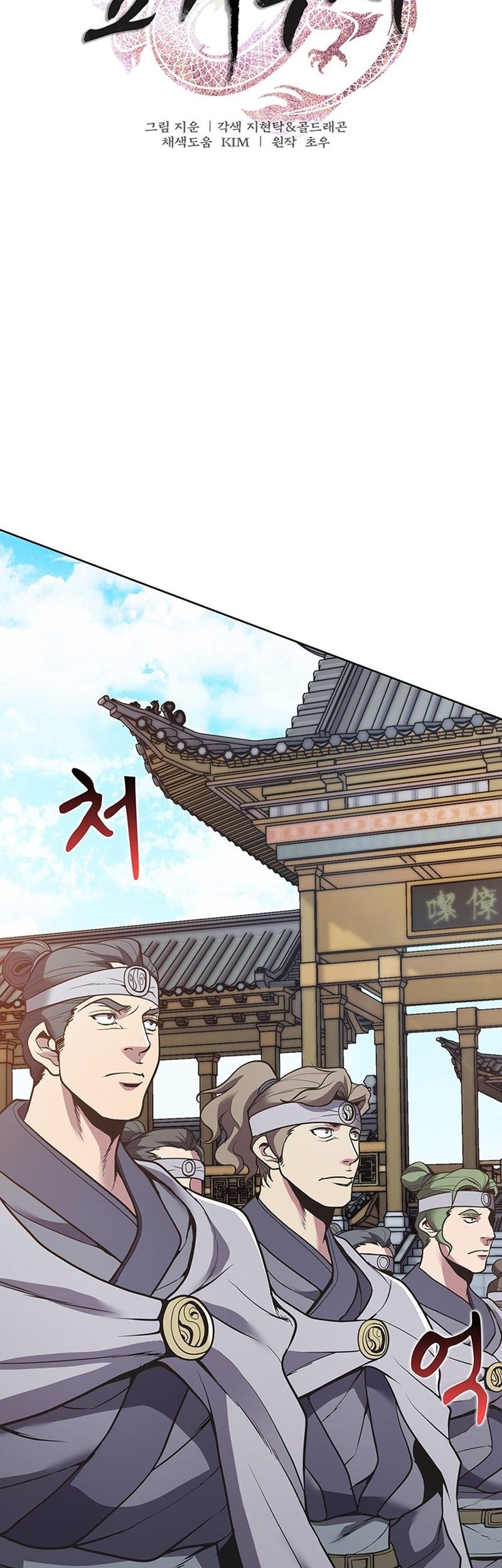 The Flag Bearer Warrior Chapter 17 Gambar 10
