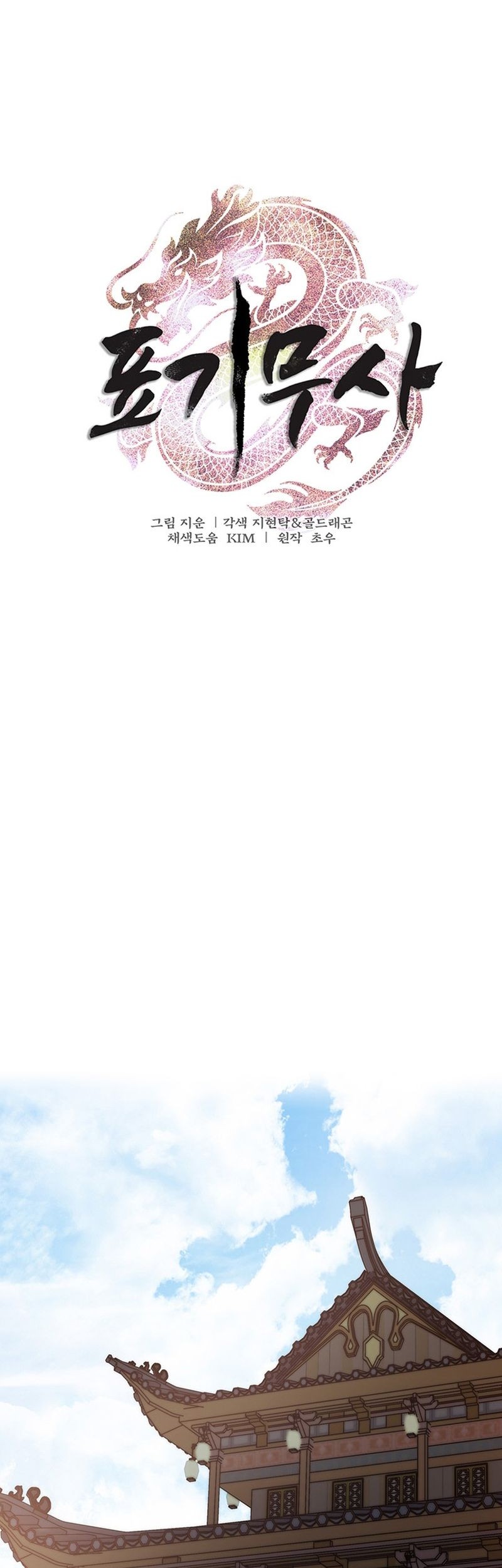 The Flag Bearer Warrior Chapter 16 Gambar 15