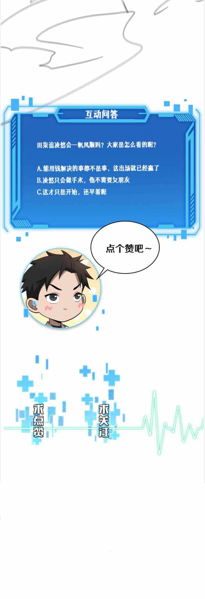 Great Doctor Ling Ran Chapter 97 Gambar 46