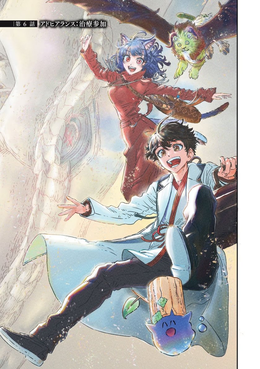 Baca Koudou ni Hattatsu Shita Igaku wa Mahou to Kubetsu ga Tsukanai Chapter 06 Gambar 2