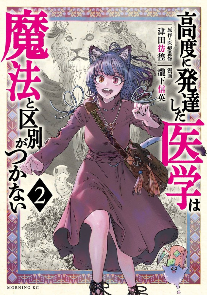Koudou ni Hattatsu Shita Igaku wa Mahou to Kubetsu ga Tsukanai Chapter 06 Gambar 52