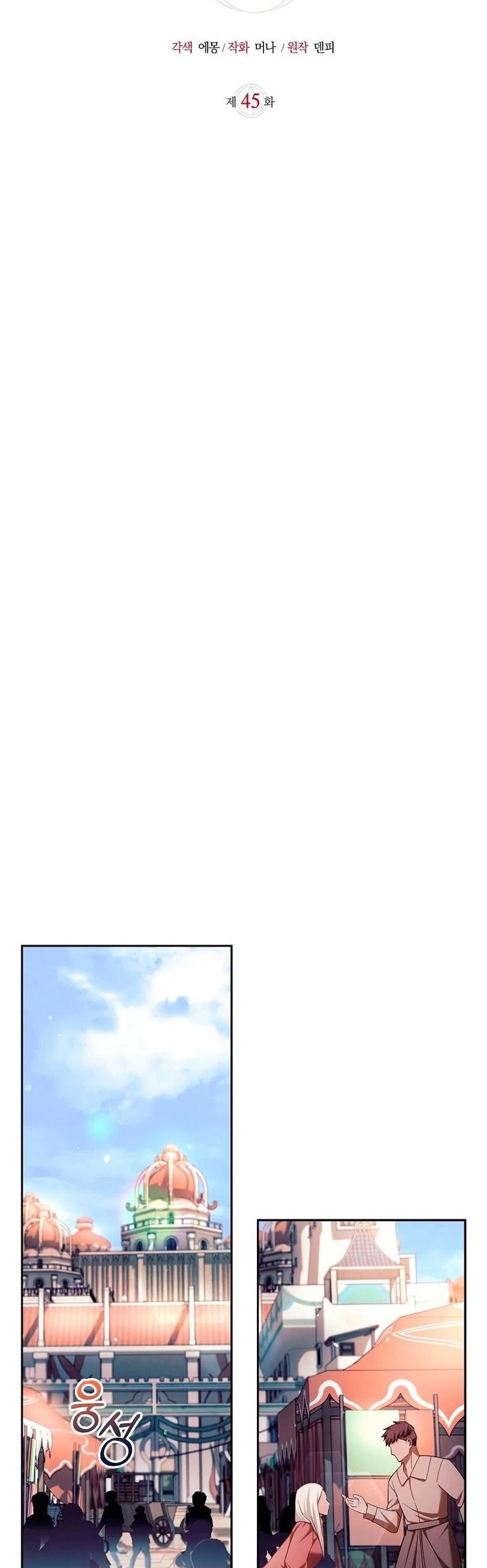 I’m Not That Kind of Talent Chapter 45 Gambar 27