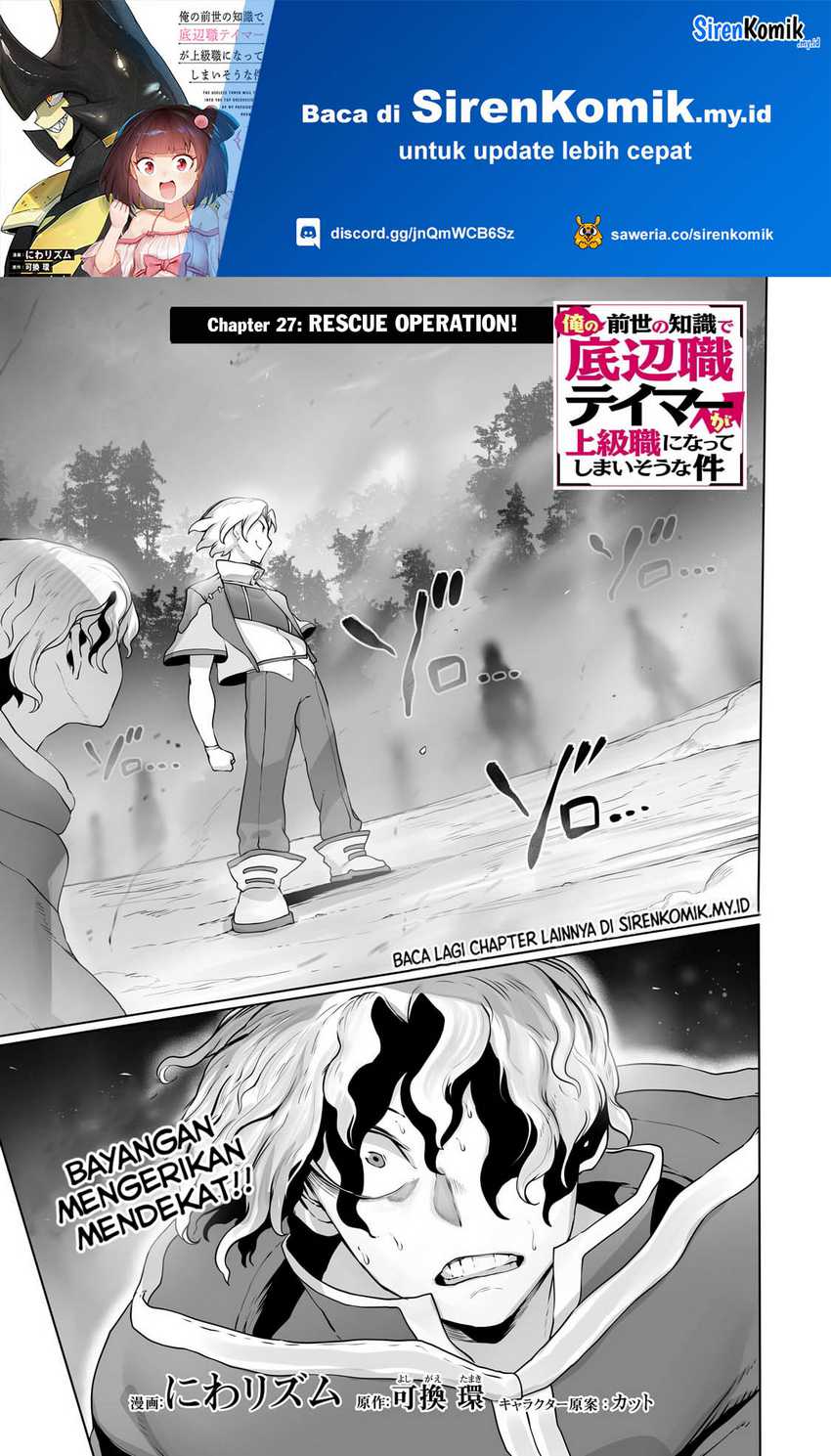 Baca Ore no Zense no Chishiki de Teihengyo Tamer ga Joukyugyo ni Natte Shimaisou na Ken ni Tsuite Chapter 27 Gambar 2