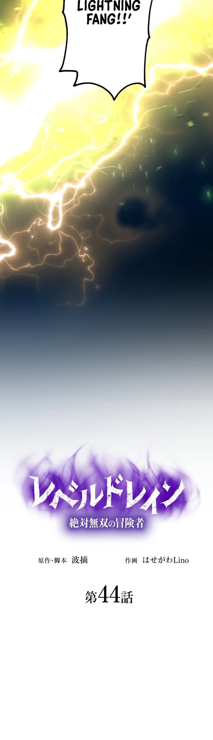 Level Drain Chapter 44 Gambar 8