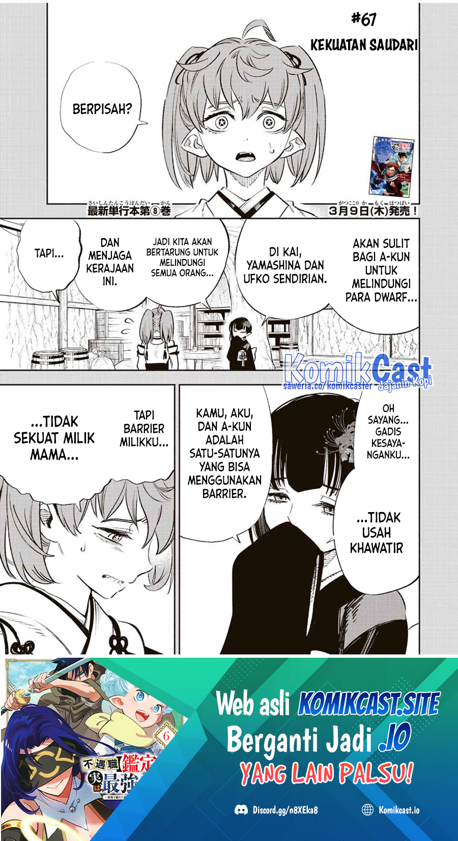 Baca The Unfavorable Job “Appraiser” Is Actually the Strongest Chapter 67 Gambar 2