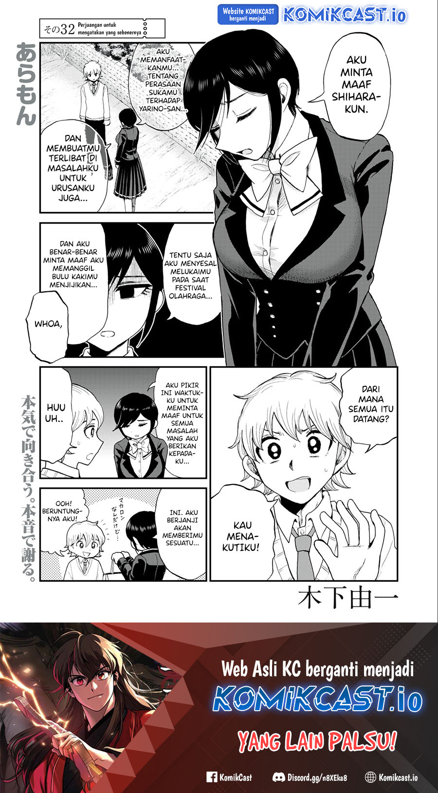 Baca  Arakure Ojousama Wa MonMon Shiteiru Chapter 32 Gambar 2