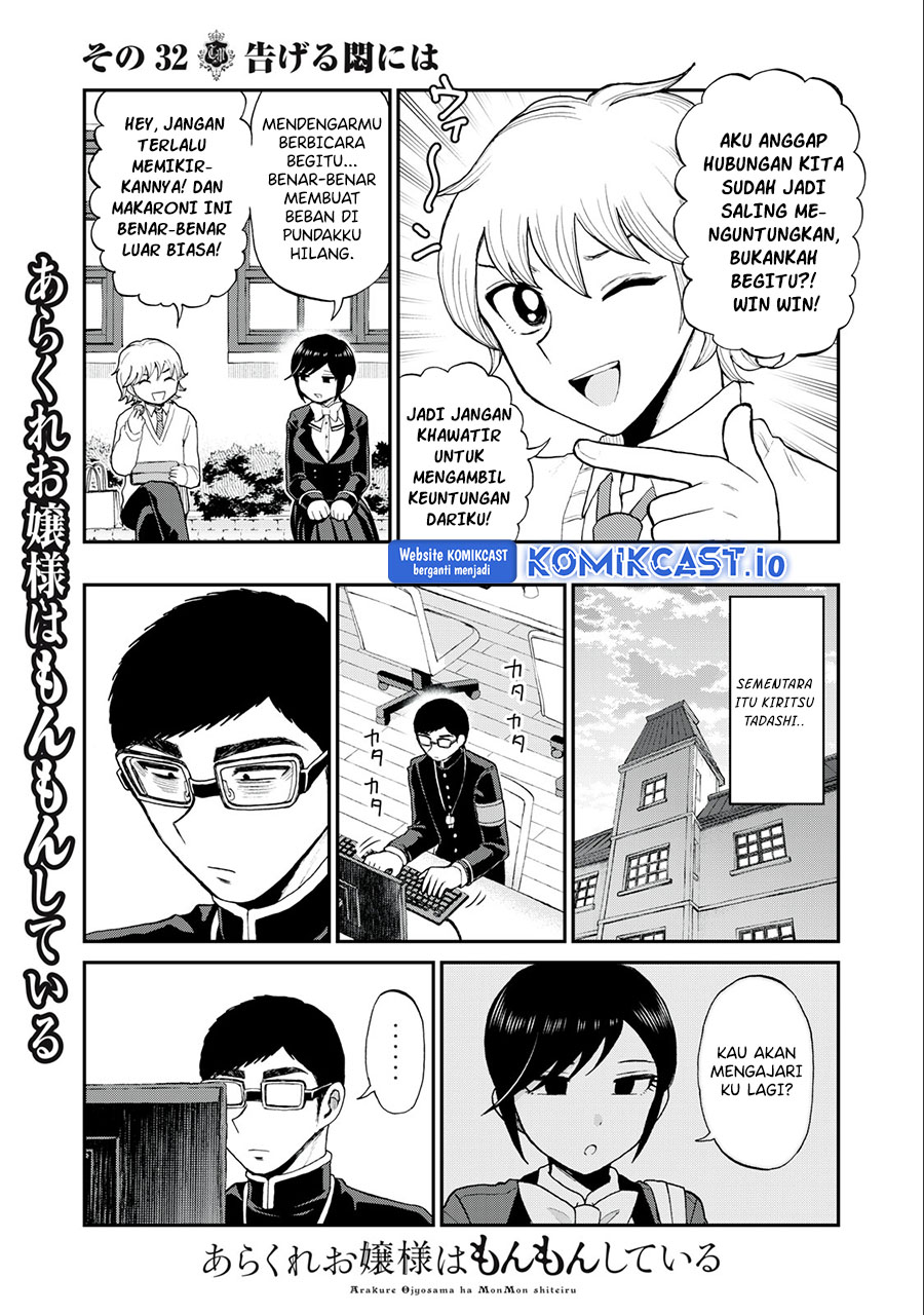 Arakure Ojousama Wa MonMon Shiteiru Chapter 32 Gambar 6