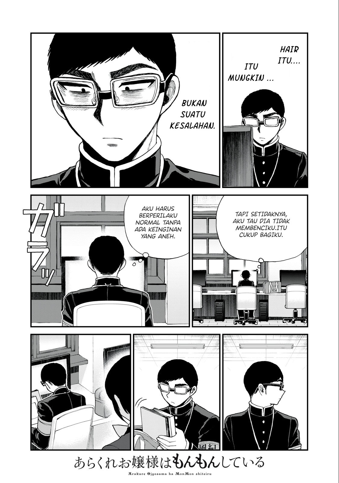 Arakure Ojousama Wa MonMon Shiteiru Chapter 32 Gambar 8