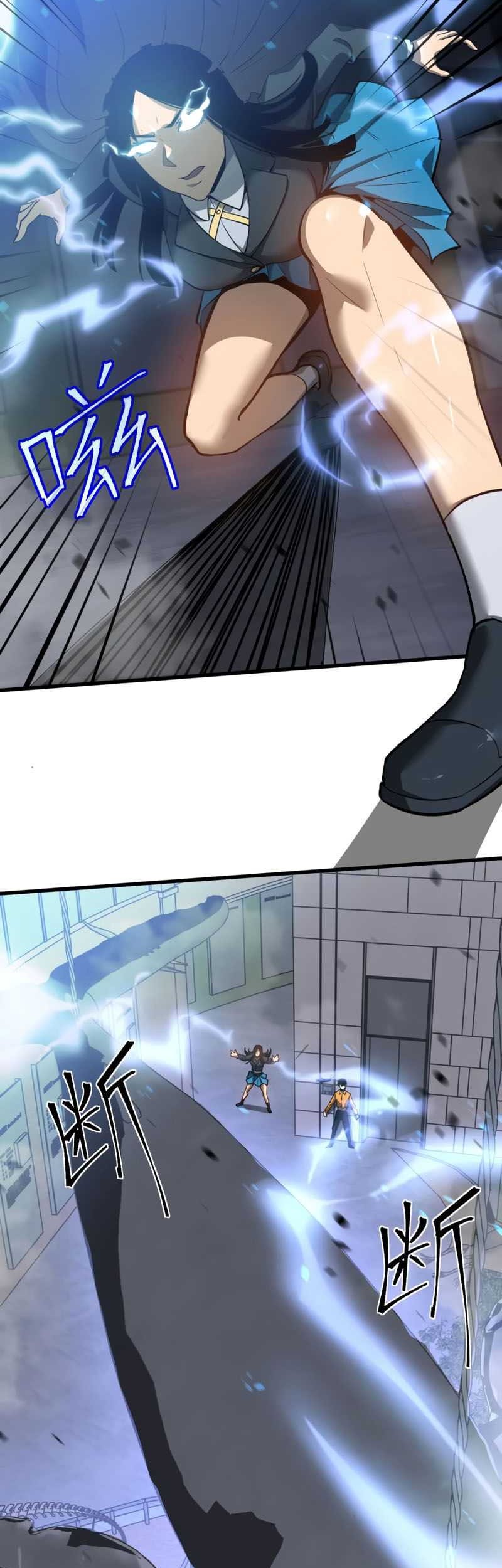 Super Evolution Chapter 105 Gambar 35