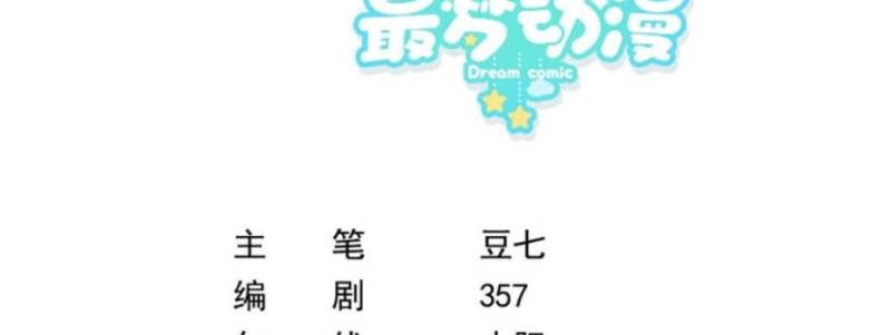 Baca Manhua Rebirth I Am The King of Entertainment Chapter 38 Gambar 2