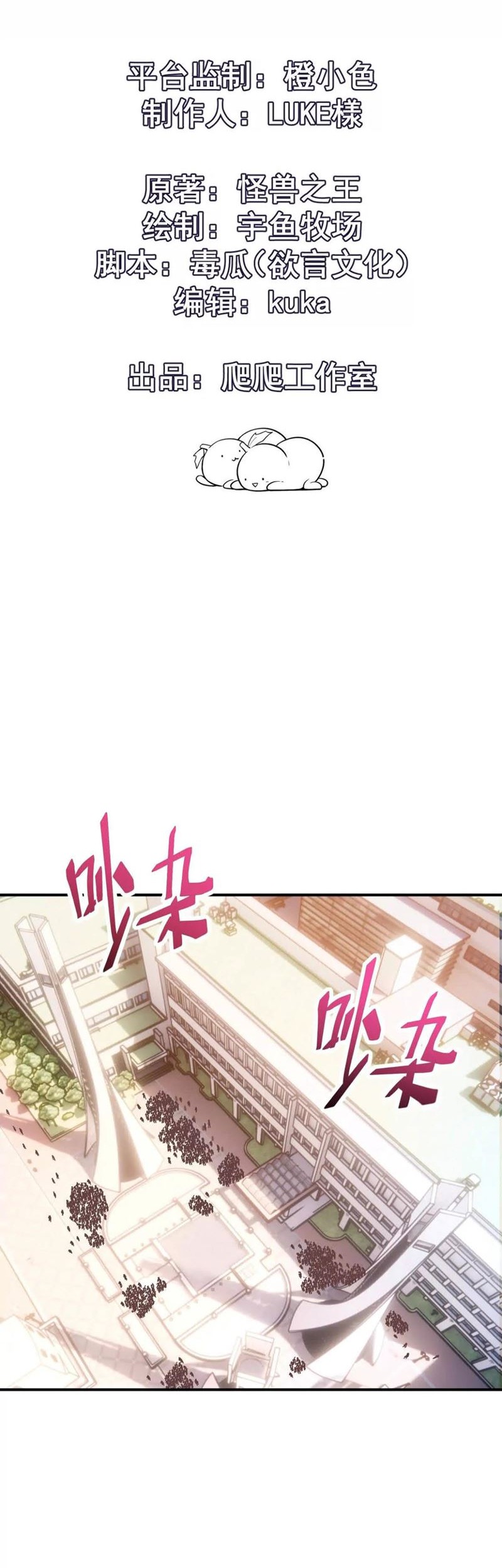 Baca  Rise Of The Beast God Chapter 18 Gambar 2