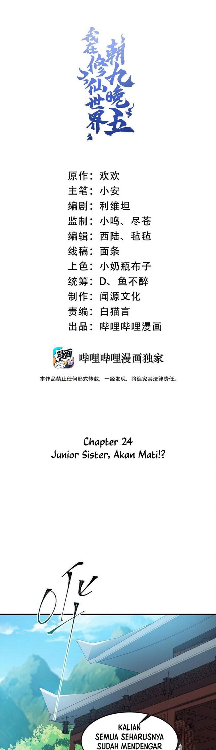 Baca  I Work Nine To Five In The Immortal Cultivation World Chapter 24 Gambar 2