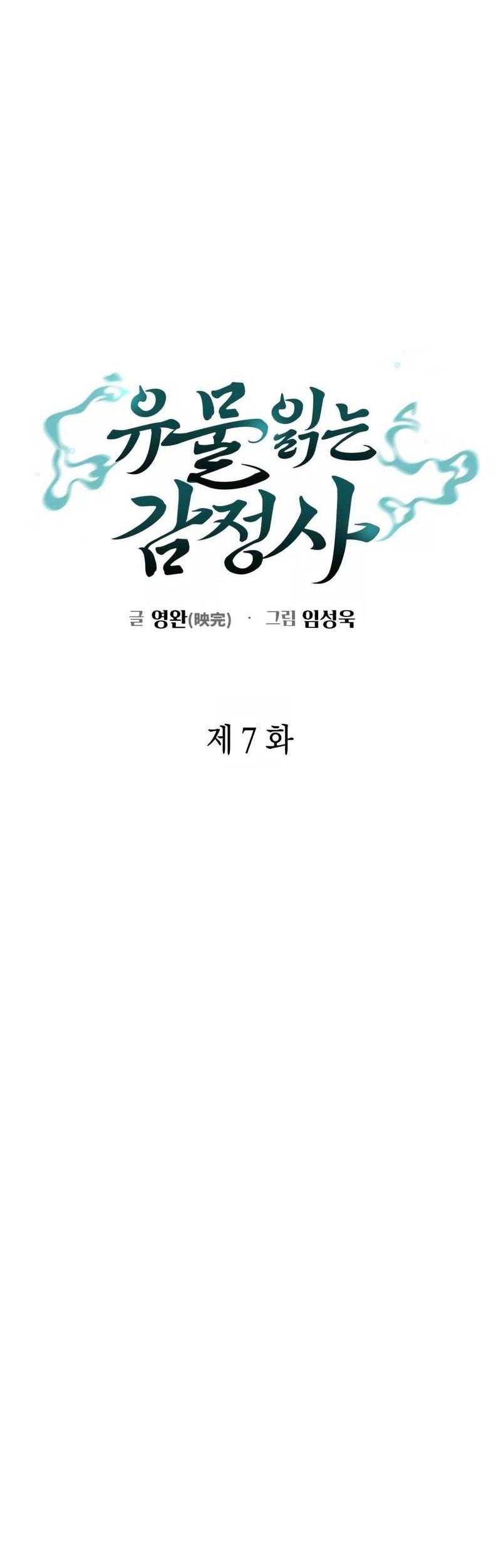 Artifact Reading Appraiser  Chapter 07 Gambar 8