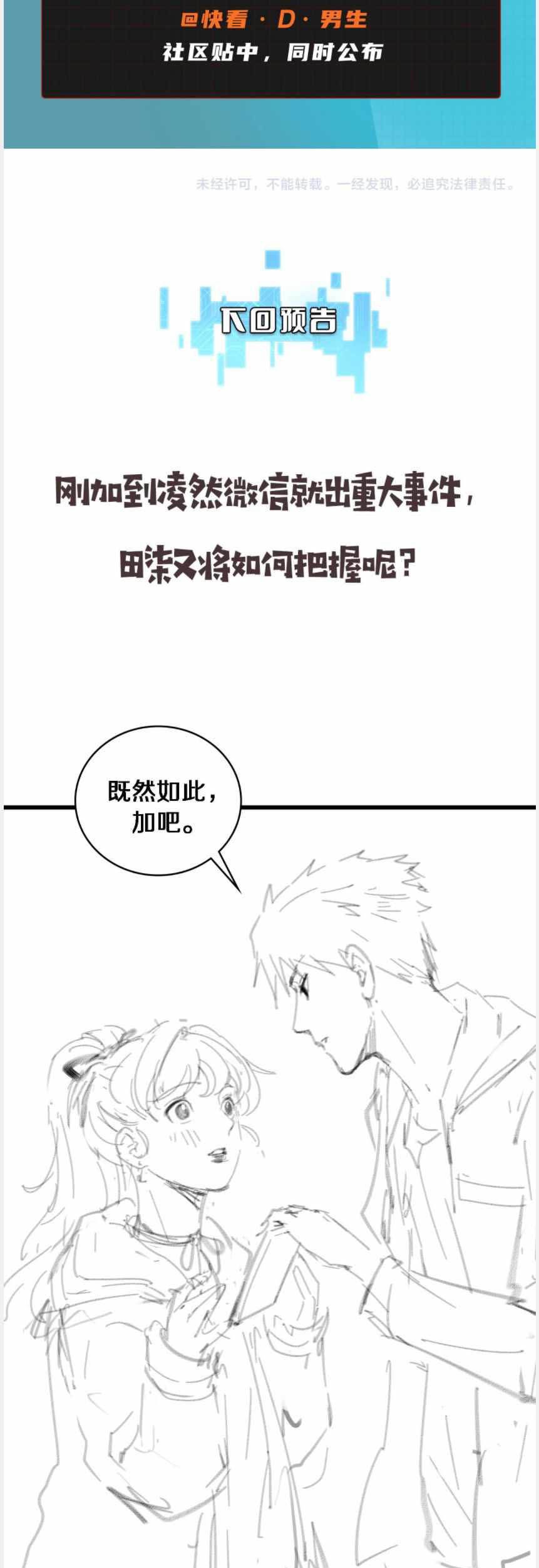 Great Doctor Ling Ran Chapter 99 Gambar 44