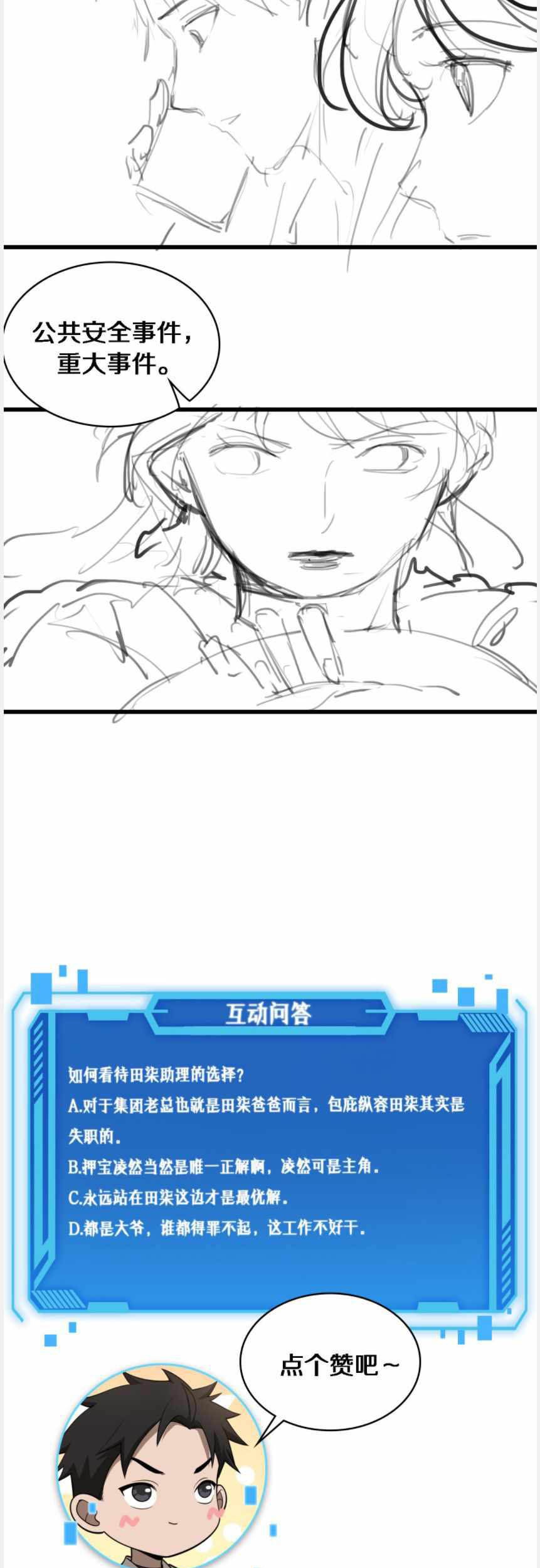 Great Doctor Ling Ran Chapter 99 Gambar 46