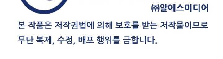 Descent of the Predecessor Chapter 04 Gambar 68