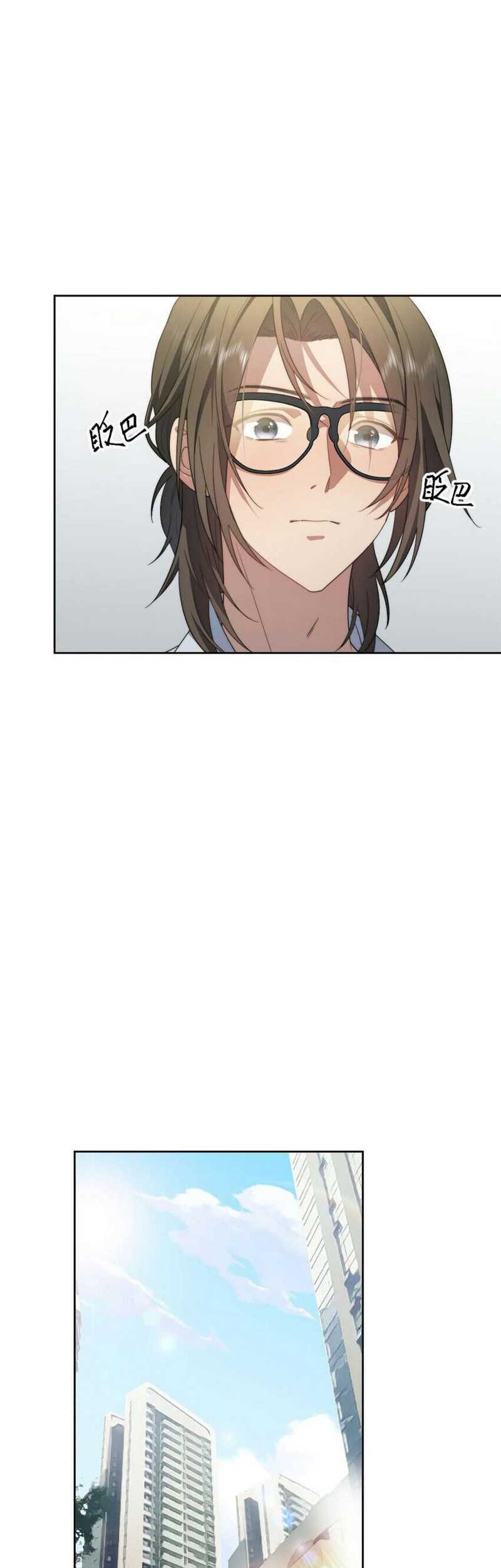 What Do You Do If the Heroine Escapes From Your Novel Chapter 11 Gambar 28