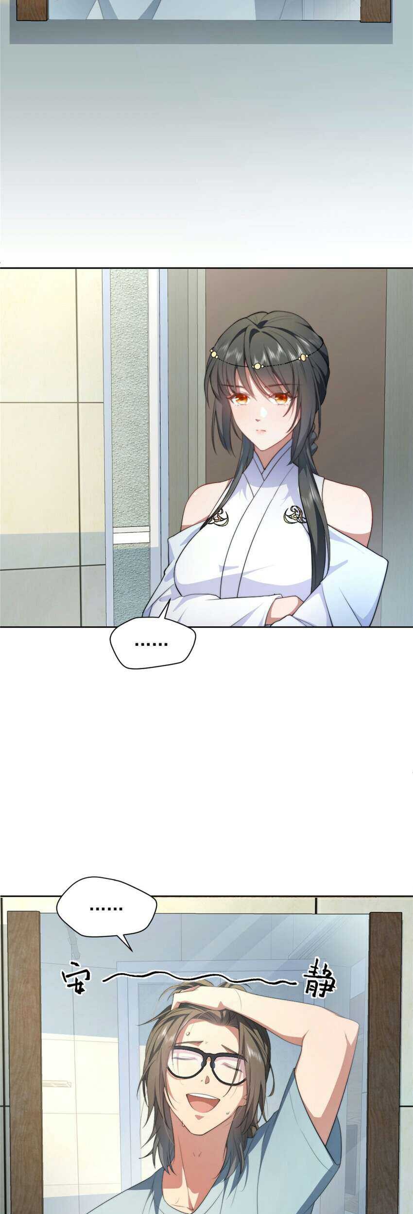 What Do You Do If the Heroine Escapes From Your Novel Chapter 09 Gambar 8