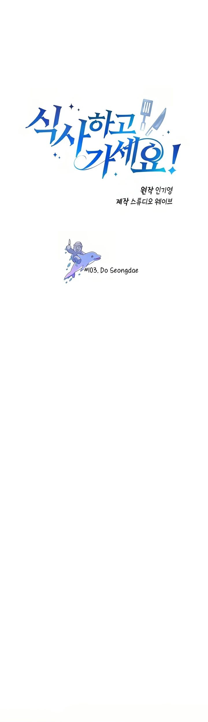 Baca  Please Have a Meal Chapter 103 Gambar 2