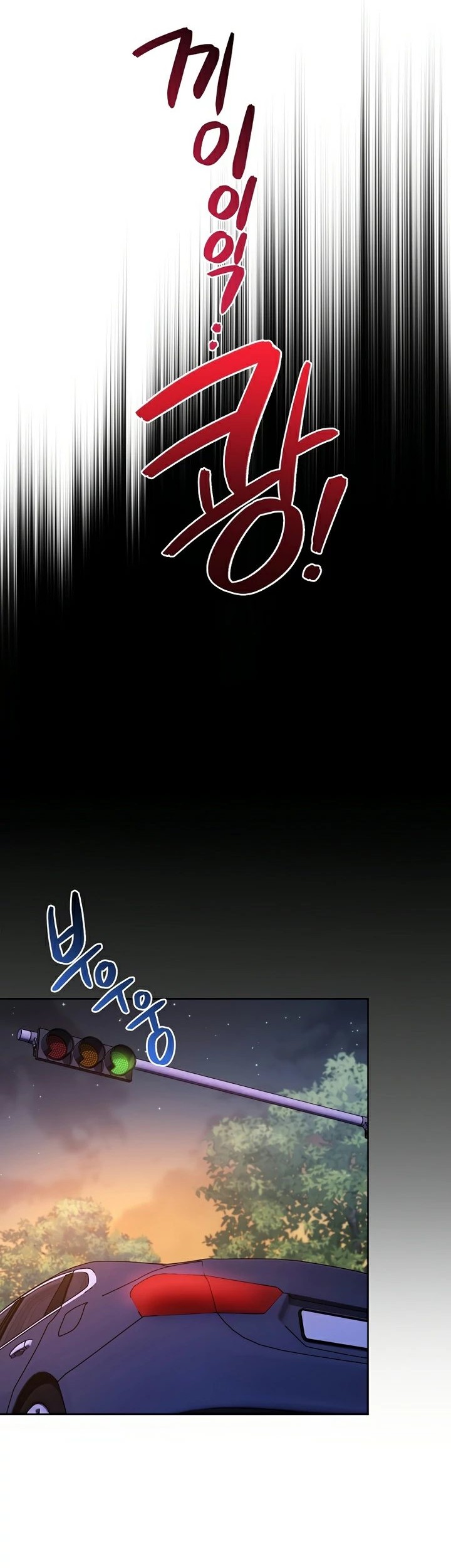 Please Have a Meal Chapter 103 Gambar 23