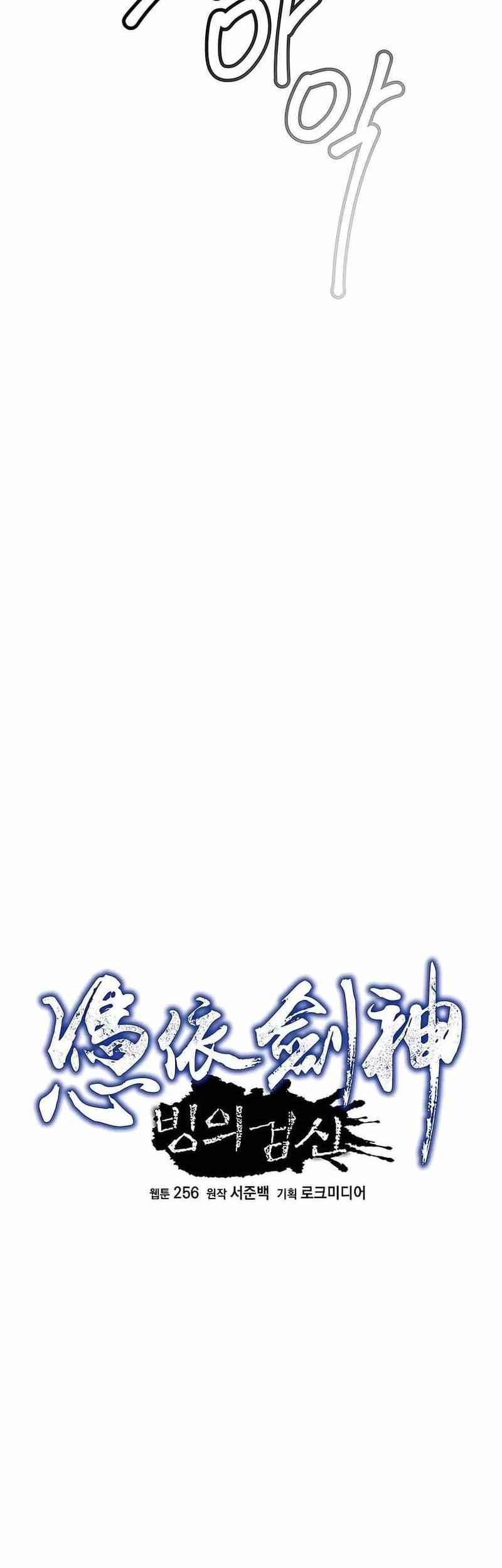 I Am Reborn As The Sword God Chapter 44 Gambar 12