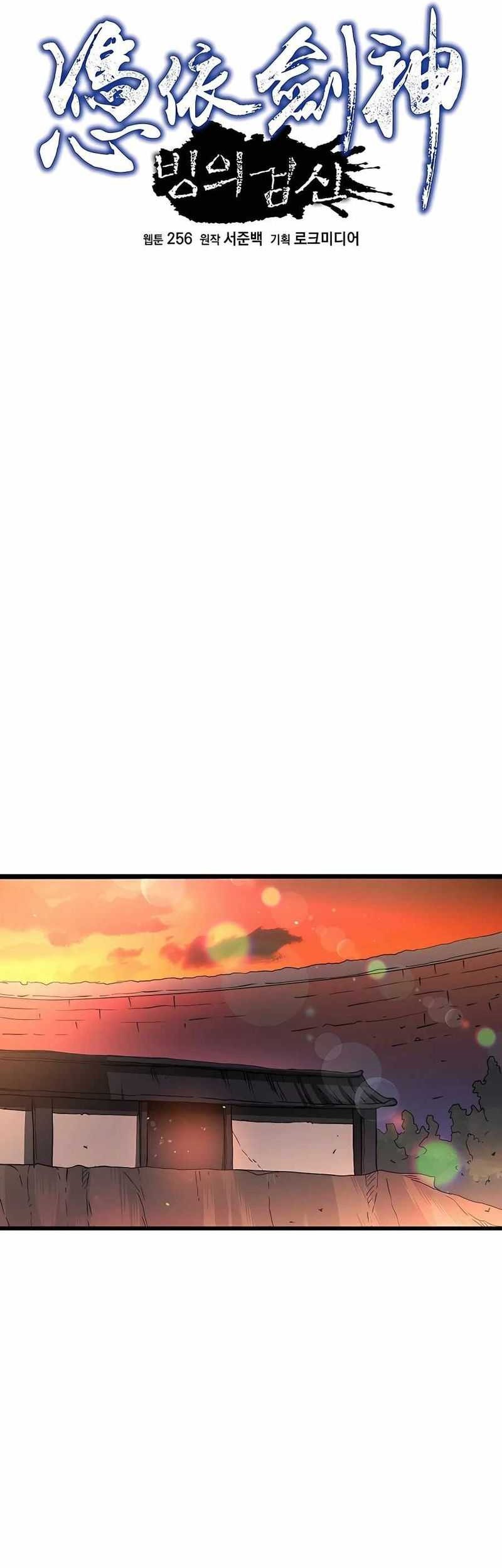 I Am Reborn As The Sword God Chapter 43 Gambar 23