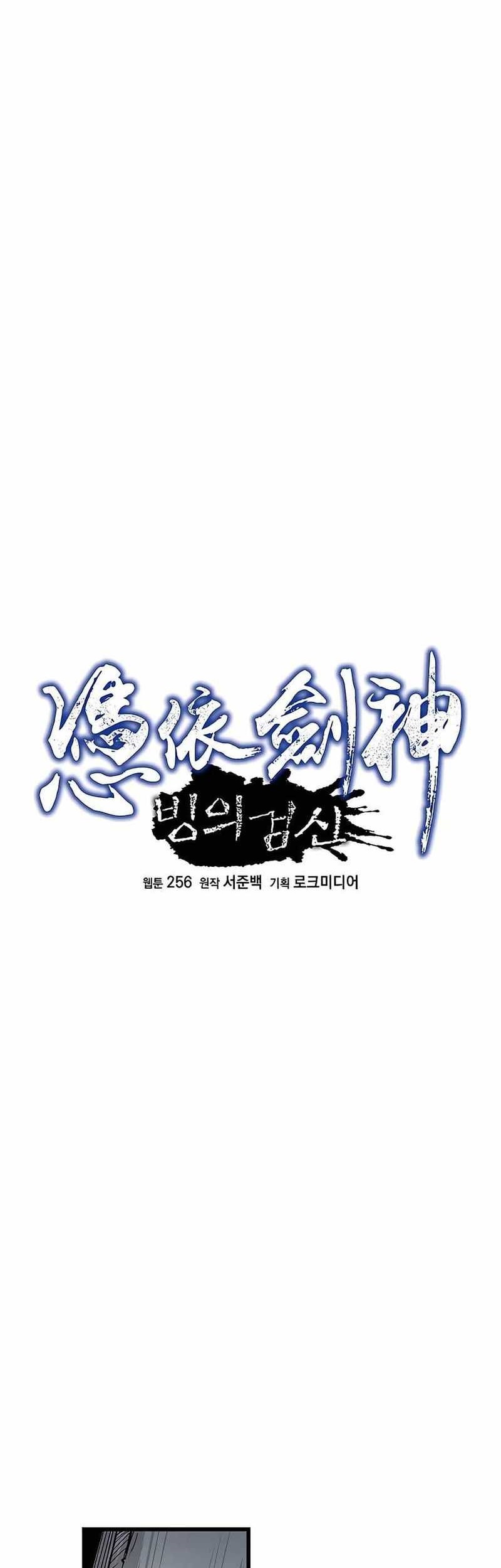 I Am Reborn As The Sword God Chapter 41 Gambar 6