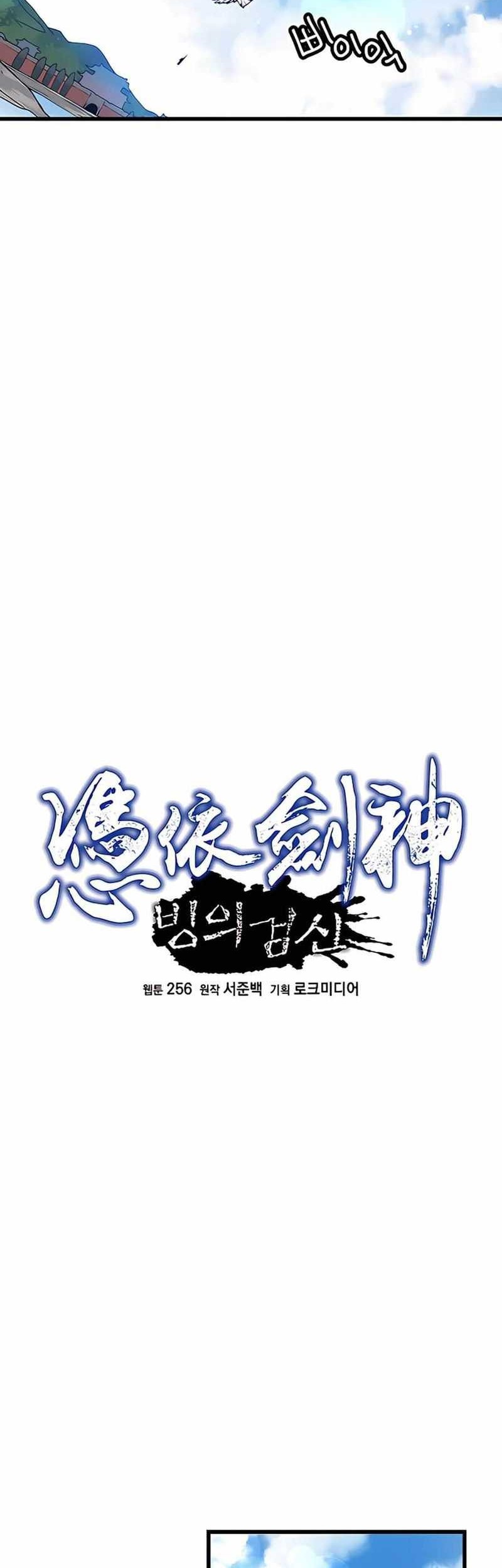 I Am Reborn As The Sword God Chapter 40 Gambar 14