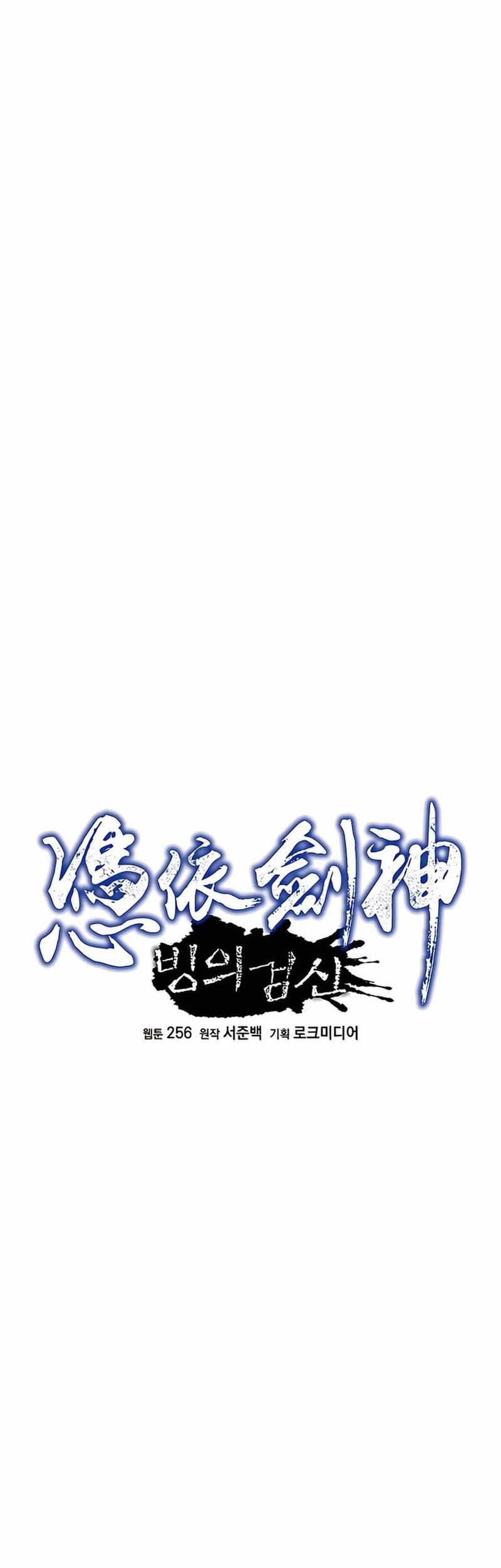 I Am Reborn As The Sword God Chapter 38 Gambar 17