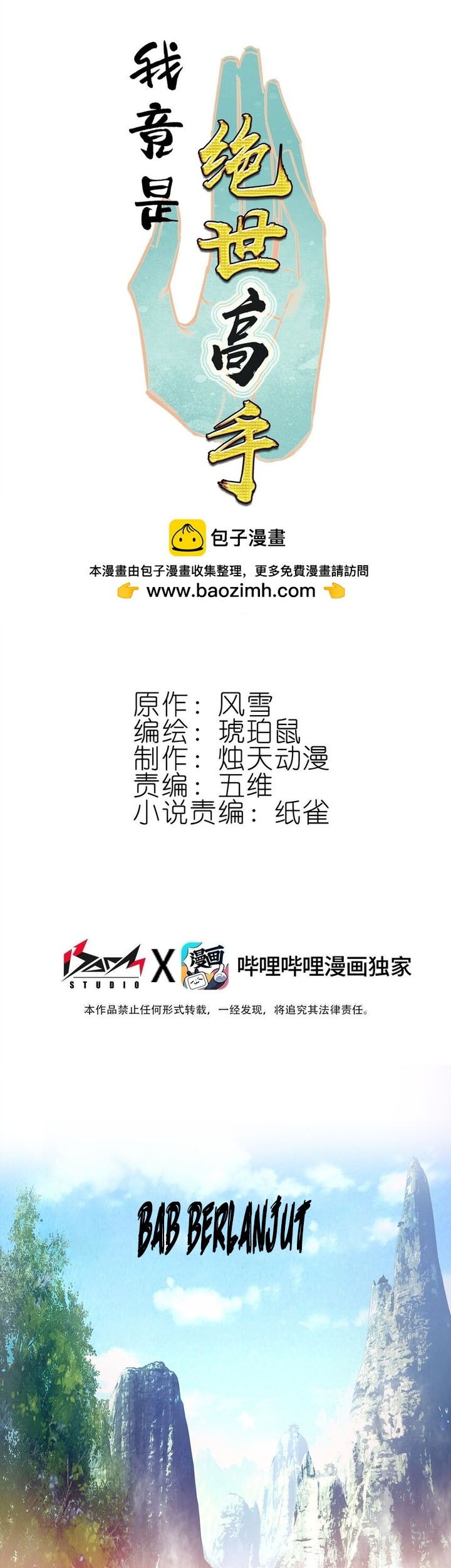 I’m A Peerless Master Chapter 39 Gambar 3