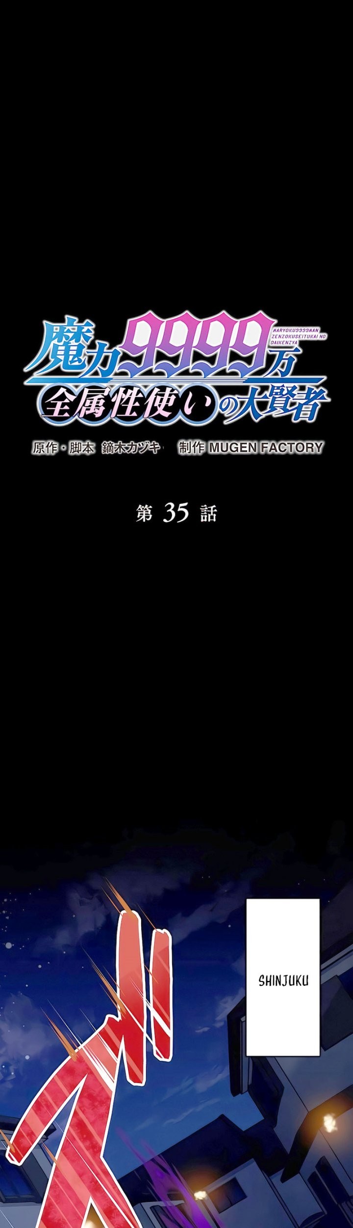 Baca Magic Level 99990000 All-Attribute Great Sage Chapter 35 Gambar 2