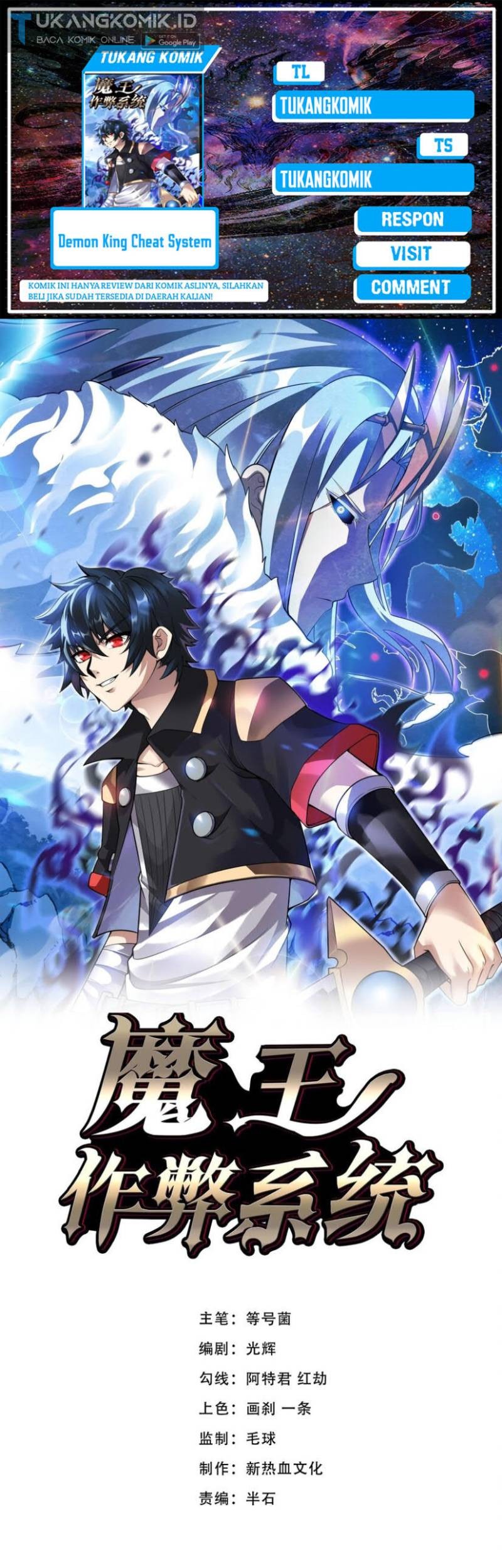 Baca Komik Demon King Cheat System Chapter 76 Gambar 1