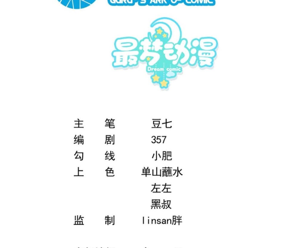Baca Manhua Rebirth I Am The King of Entertainment Chapter 39 Gambar 2