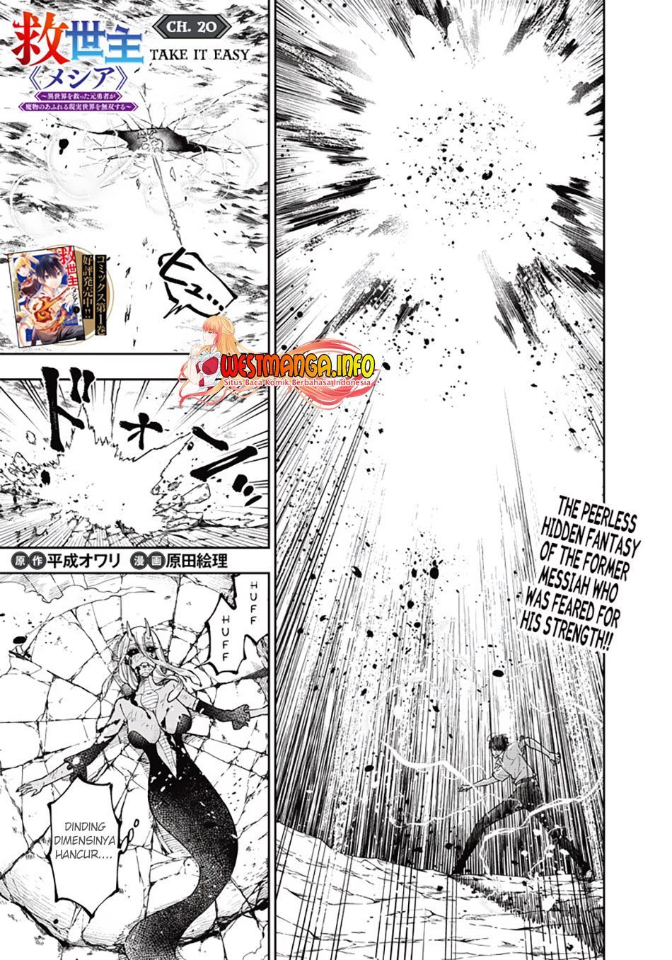 Baca  Kyuuseishu MESHIA ~Isekai wo sukutta moto yuusha ga mamono no afureru genjitsu sekai wo musou suru~ Chapter 20 Gambar 2