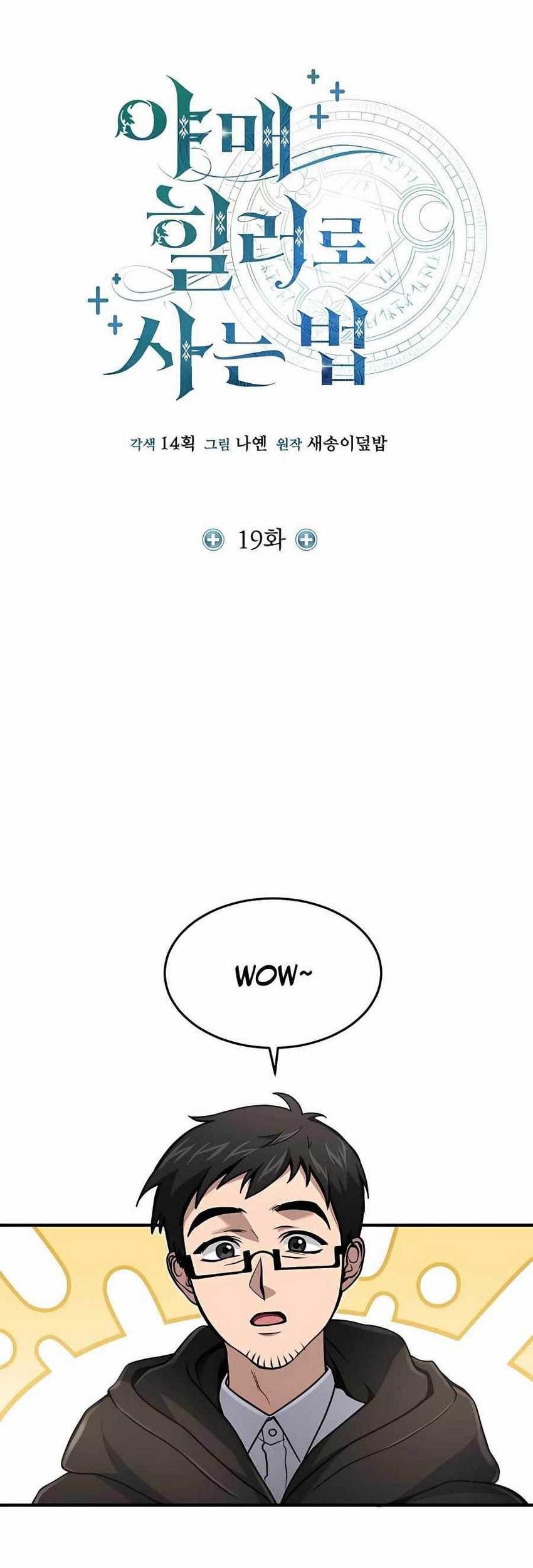 How to Live as an Illegal Healer Chapter 19 Gambar 28