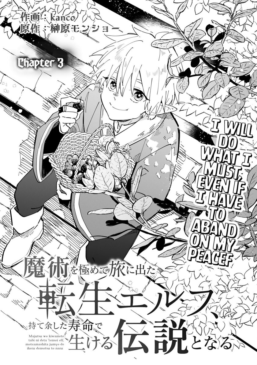 Baca Majutsu wo Kiwamete Tabi ni Deta Tensei Elf, Moteamashita Jumyou de Ikeru Densetsu to naru Chapter 03 Gambar 2