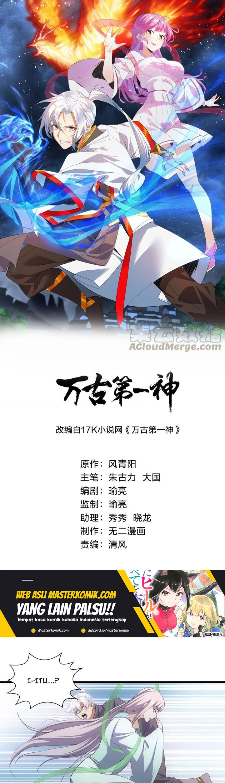 Baca Eternal First God Chapter 118 Gambar 2
