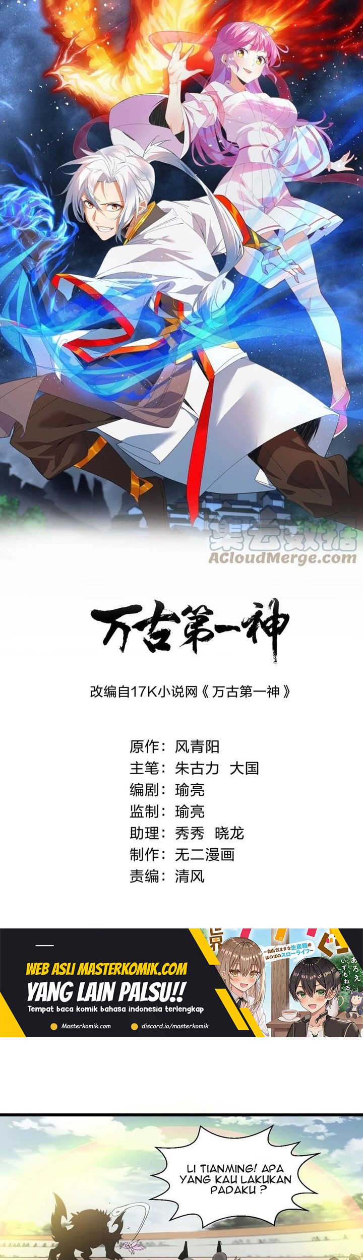 Baca Eternal First God Chapter 117 Gambar 2